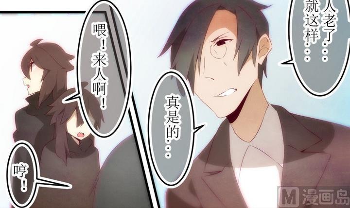 人形师艾丽卡~漫画,第77话 六个考验 243图