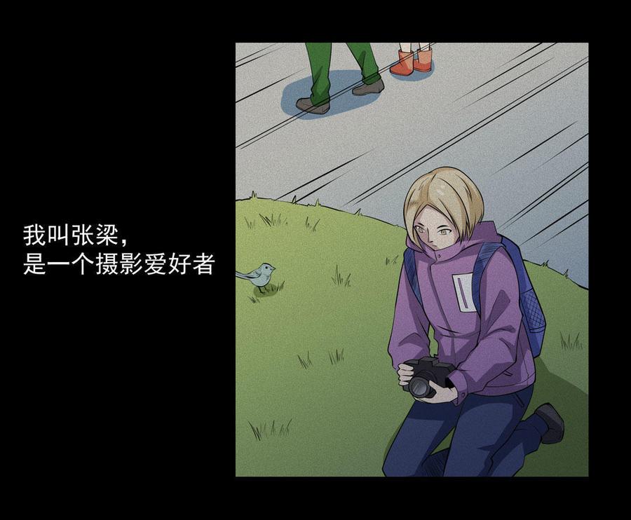 九州怪谈~漫画,第44话 移魂2图