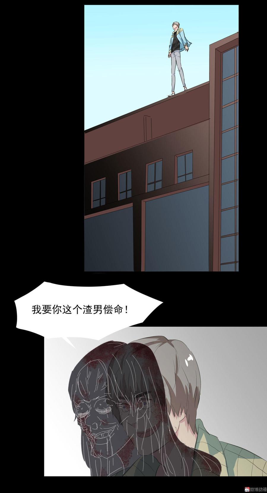 九州怪谈~漫画,第48话 直播撩妹34图