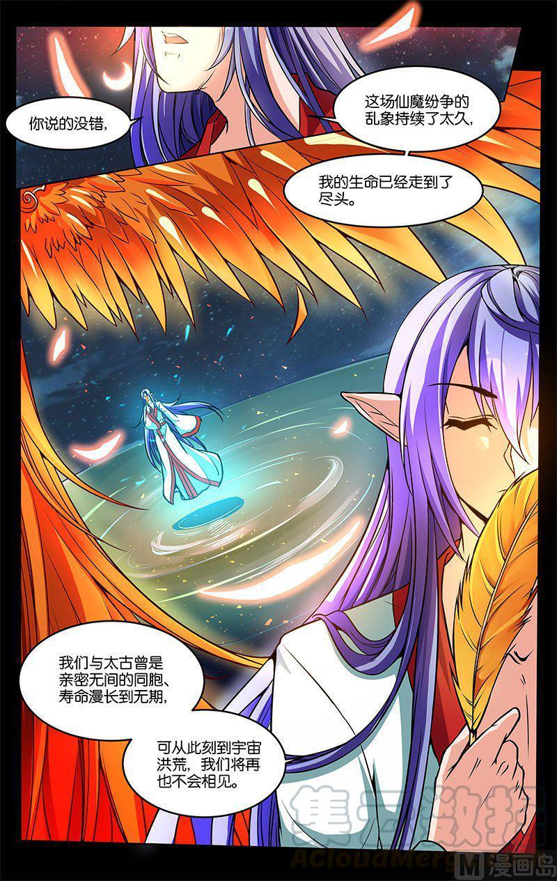 猎魂~漫画,正文 36(1) 封陈往事1图