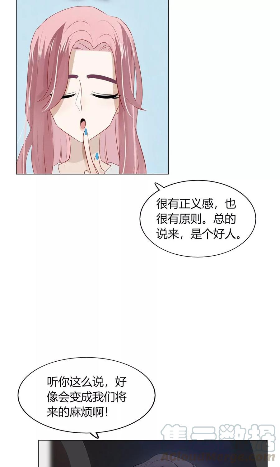 不宜嫁娶~漫画,47 这样的对手我是第一次遇到5图