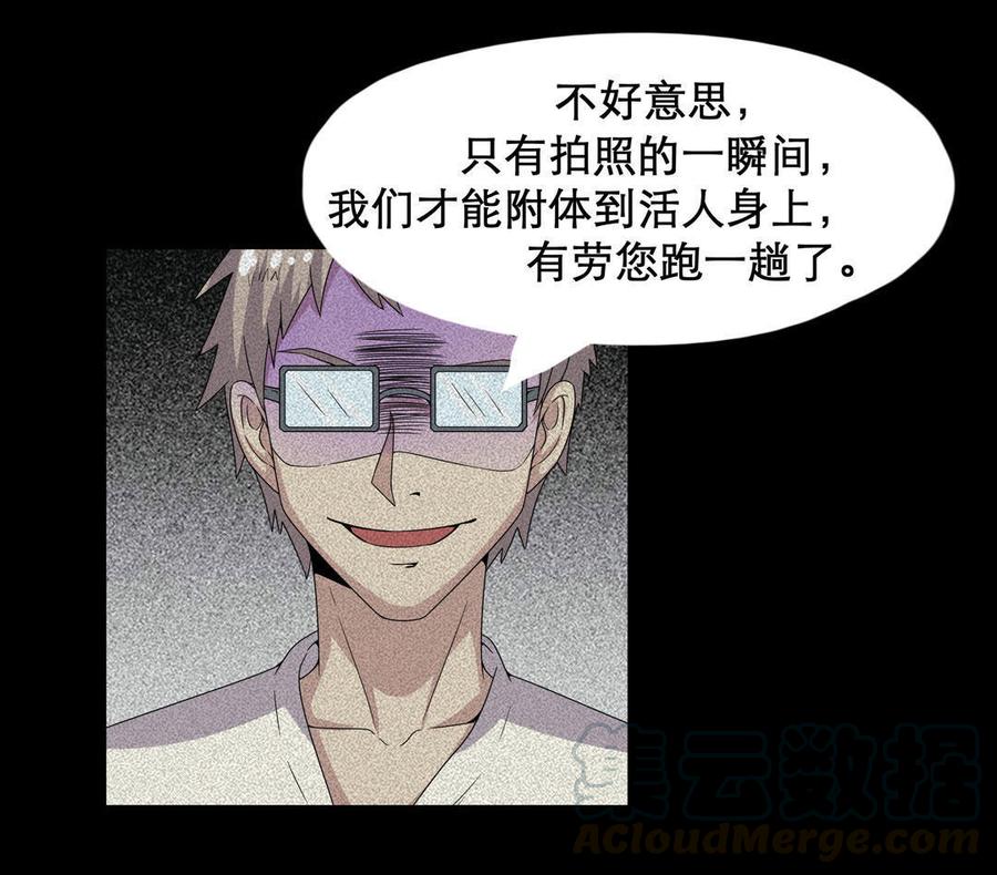 九州怪谈~漫画,第44话 移魂1图