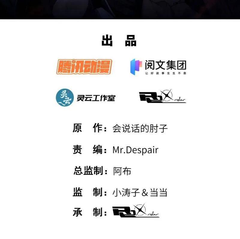 第一序列~漫画,第545话 544 周氏覆灭2图