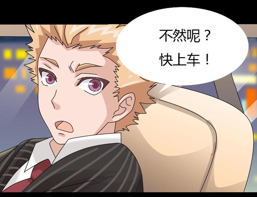 九州怪谈~漫画,第41话 神秘的朋友5图