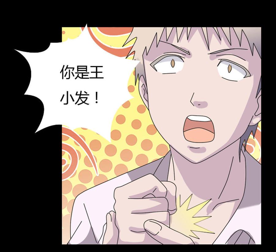 九州怪谈~漫画,第41话 神秘的朋友4图