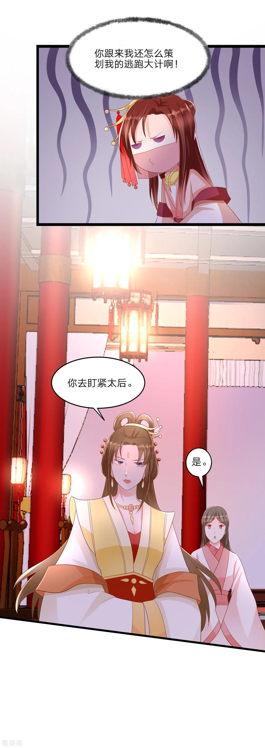 第3话 武勋王1
