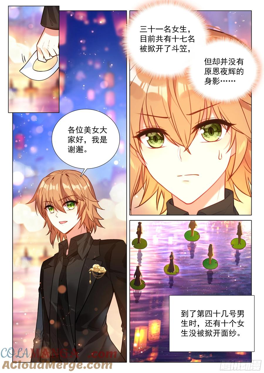 380 孔雀开屏4