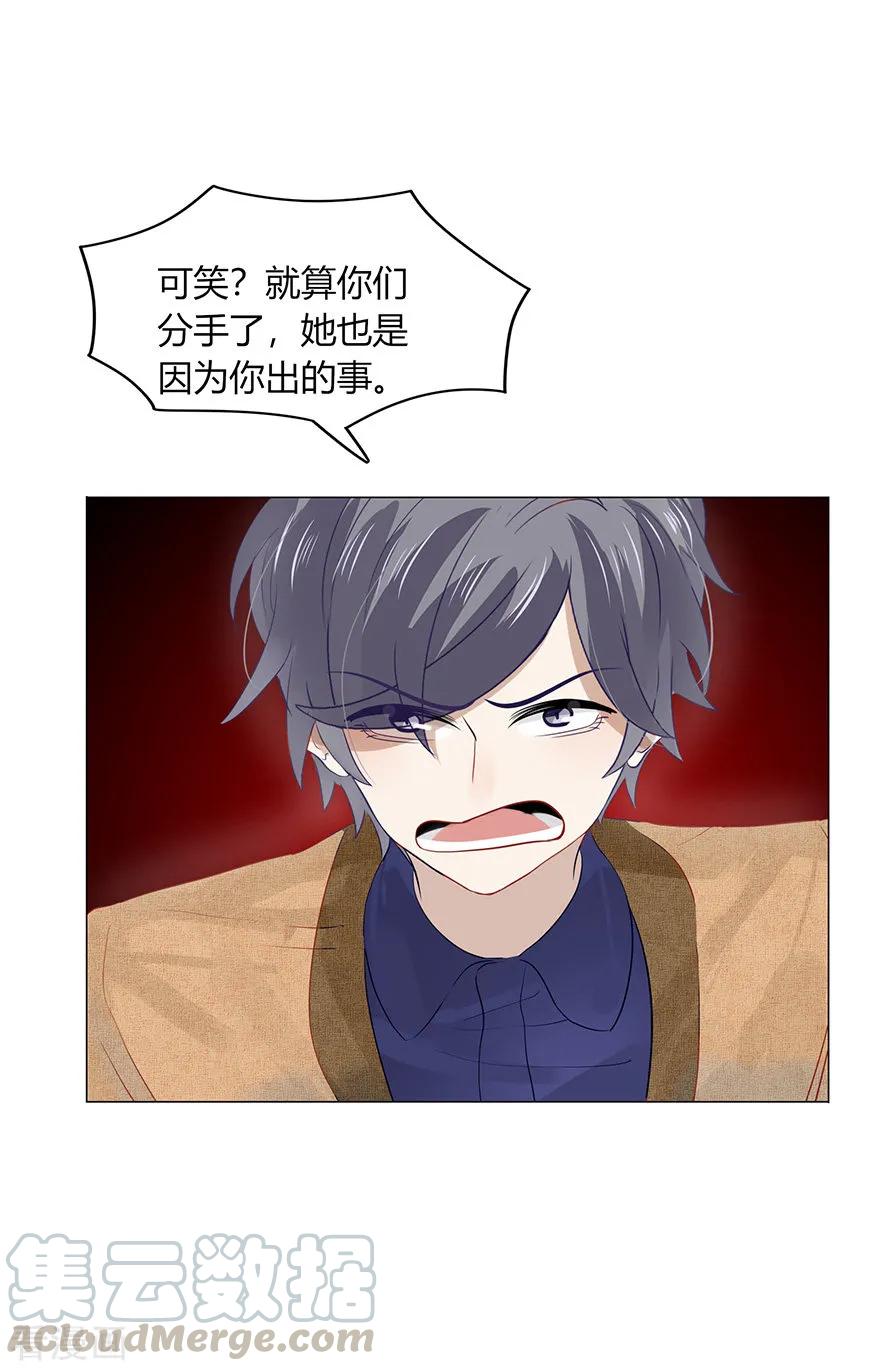 不宜嫁娶~漫画,108 谁来，救救我…4图