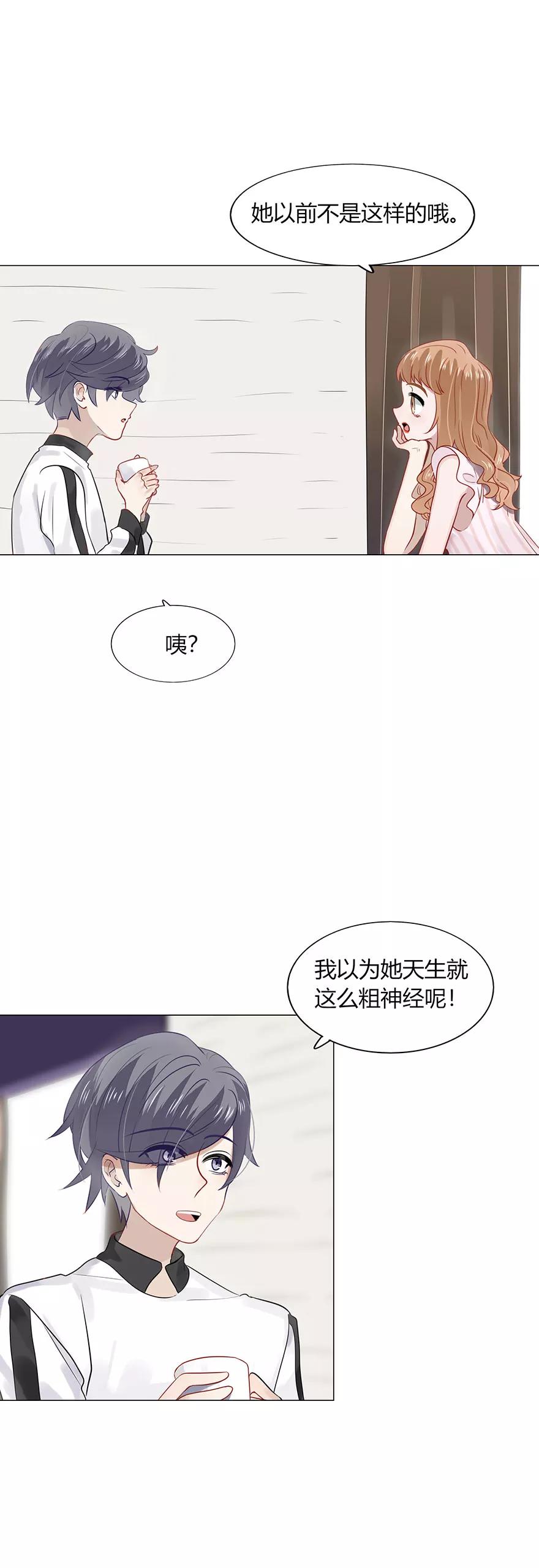 82 纤细的心4