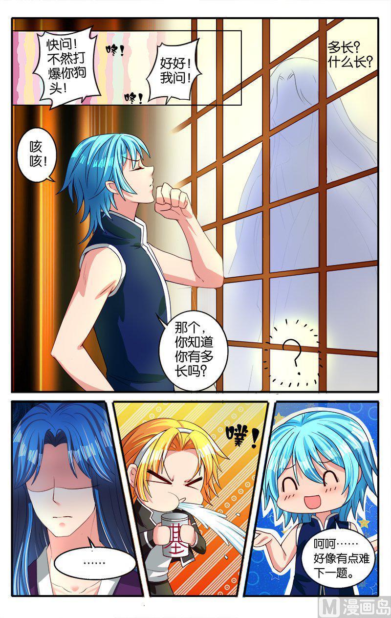 猎魂~漫画,正文 41(2) 来者不善4图