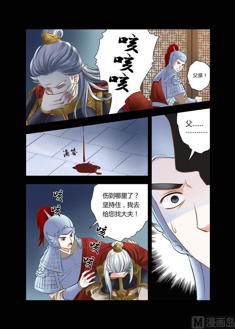 羽烟纱~漫画,正文 7(5) 7 神仙的后人（05）2图
