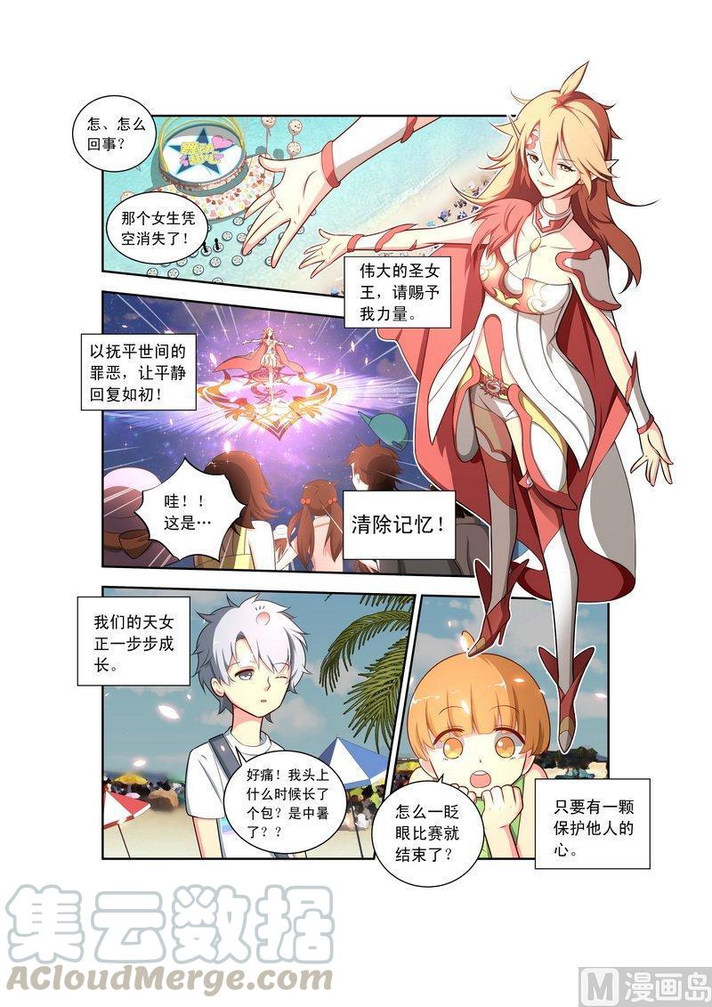 正文 17 【偶像组合！】-上4