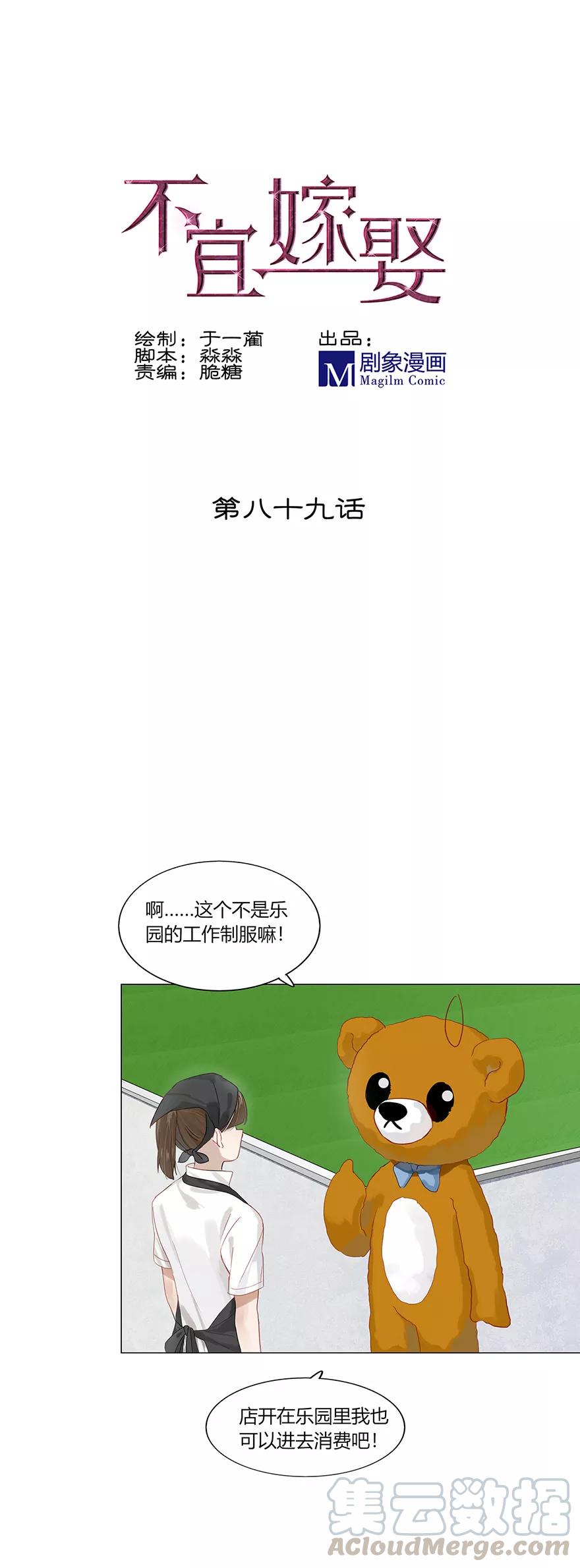 89 她是你女朋友？！0