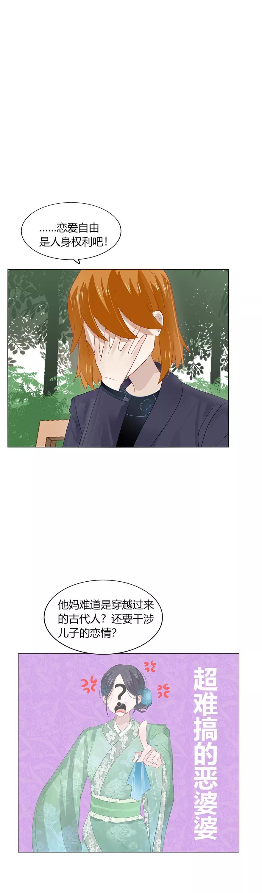 不宜嫁娶~漫画,94 谈个恋爱而已嘛！5图