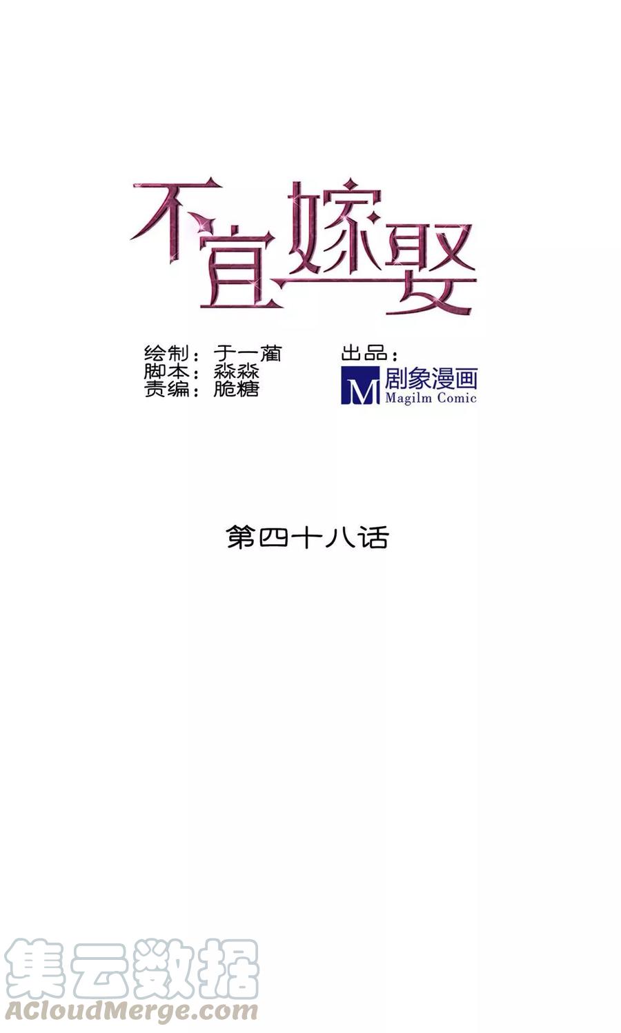 48 什么！你要始乱终弃？！0