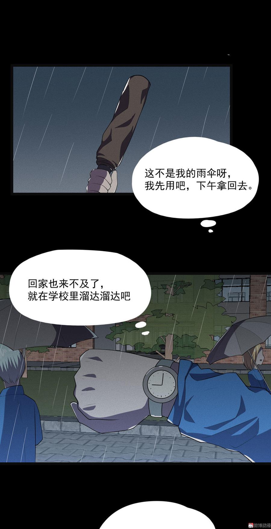 九州怪谈~漫画,第22话 我还没吃饱35图