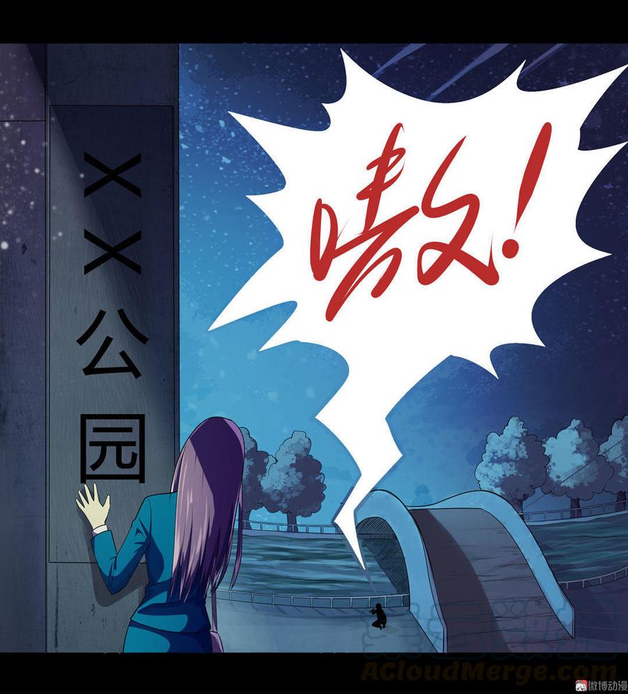 九州怪谈~漫画,第28话 凶猫的陷阱11图