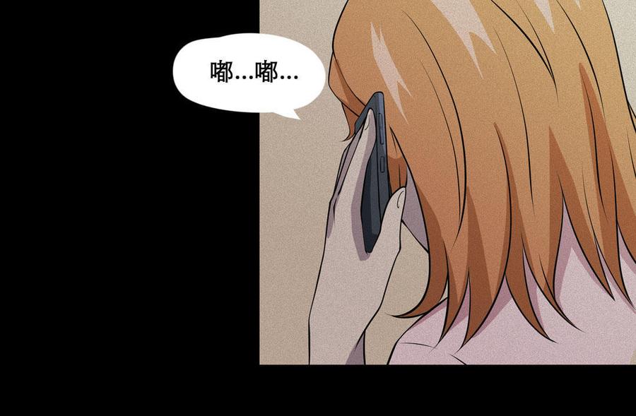 九州怪谈~漫画,第35话 若宁45图