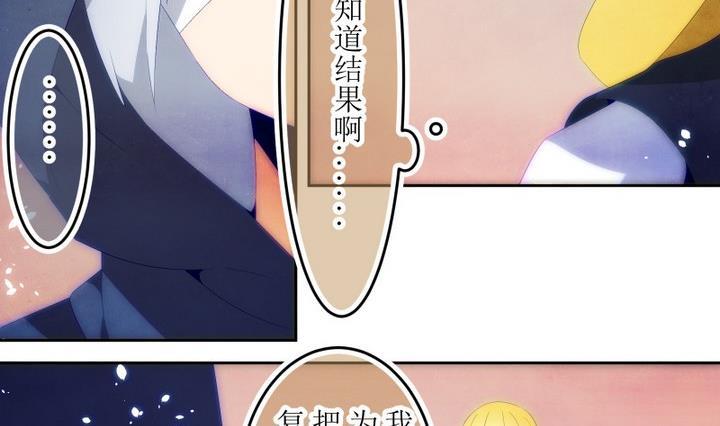 人形师艾丽卡~漫画,第74话 六个考验 212图