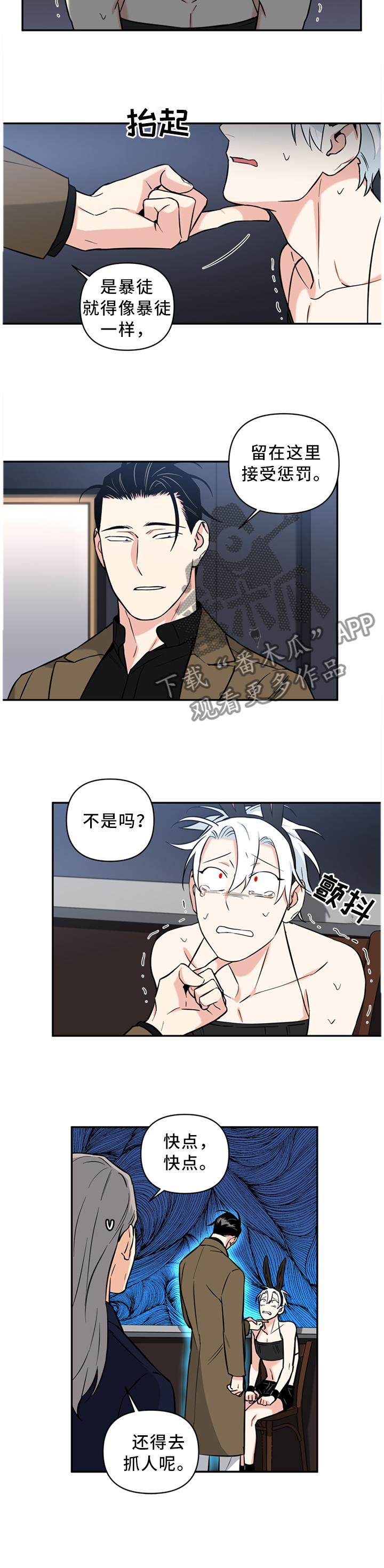 面瘫英雄漫画,第34章：欢迎加入4图