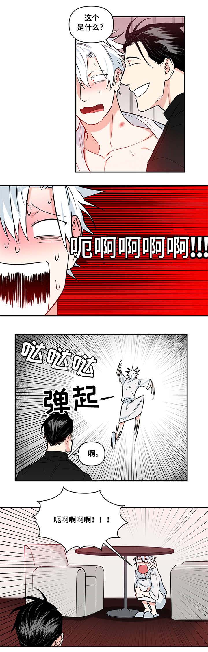 面瘫英雄漫画,第9章：一晚上5图