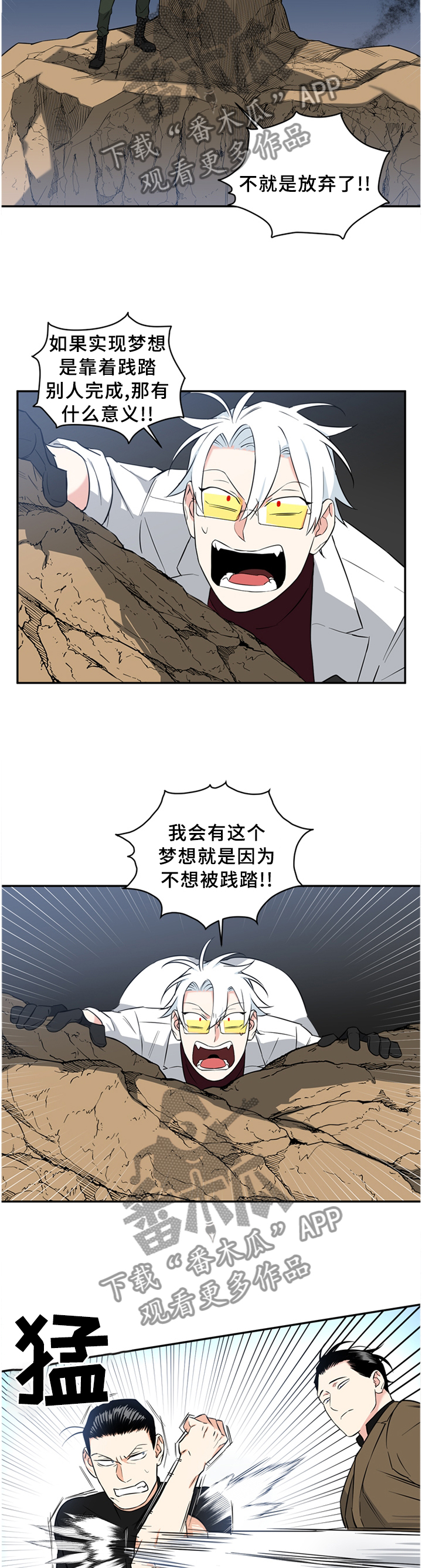 面瘫英雄漫画,第51章：尽自己最大的努力4图
