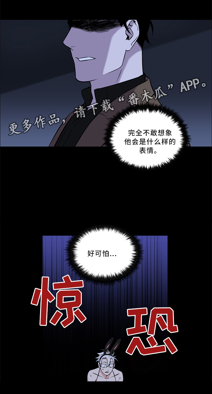 面瘫英雄漫画,第17章：逃跑4图