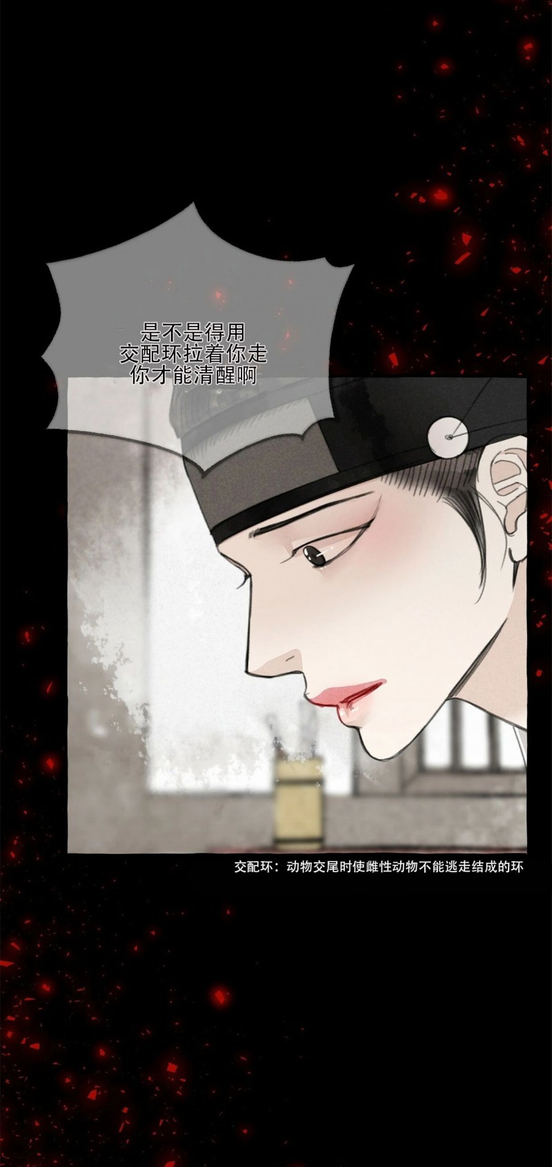 负卿请醉漫画,第54话2图