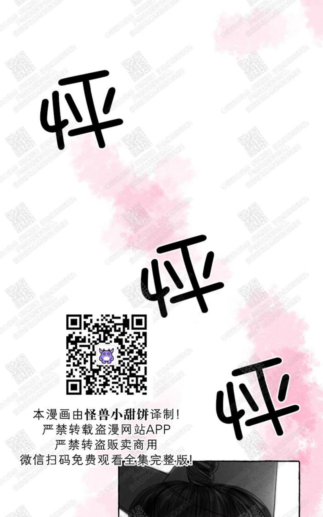 负卿请醉漫画,第2话3图