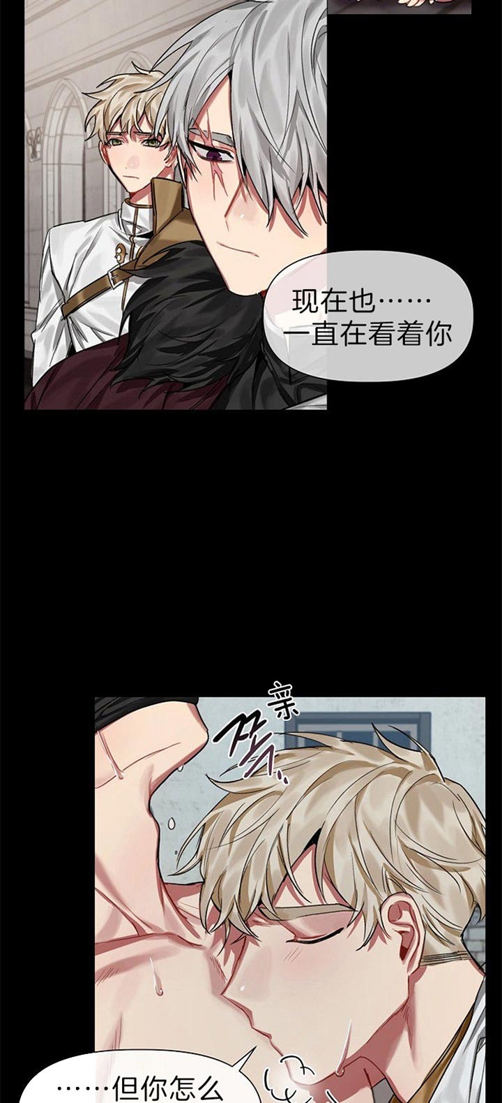 专属恶龙漫画,第31话2图