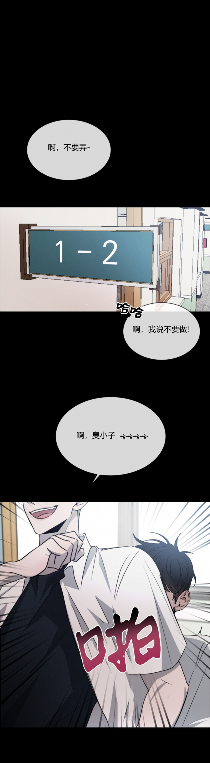 相克漫画,第51话4图