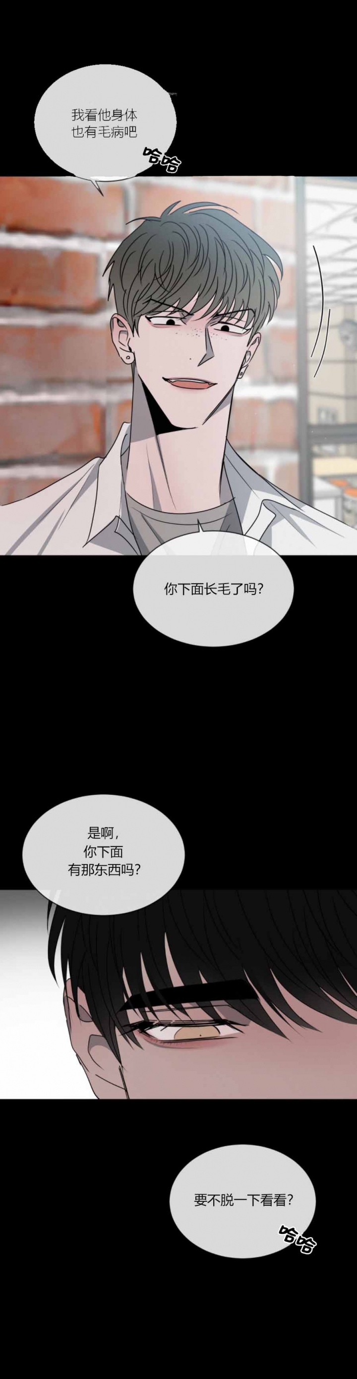 相克漫画,第52话3图