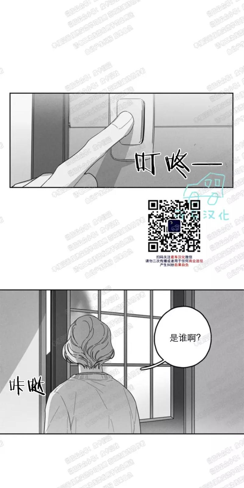 Glen漫画,第21话1图