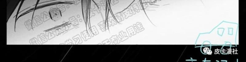 Glen漫画,第26话2图