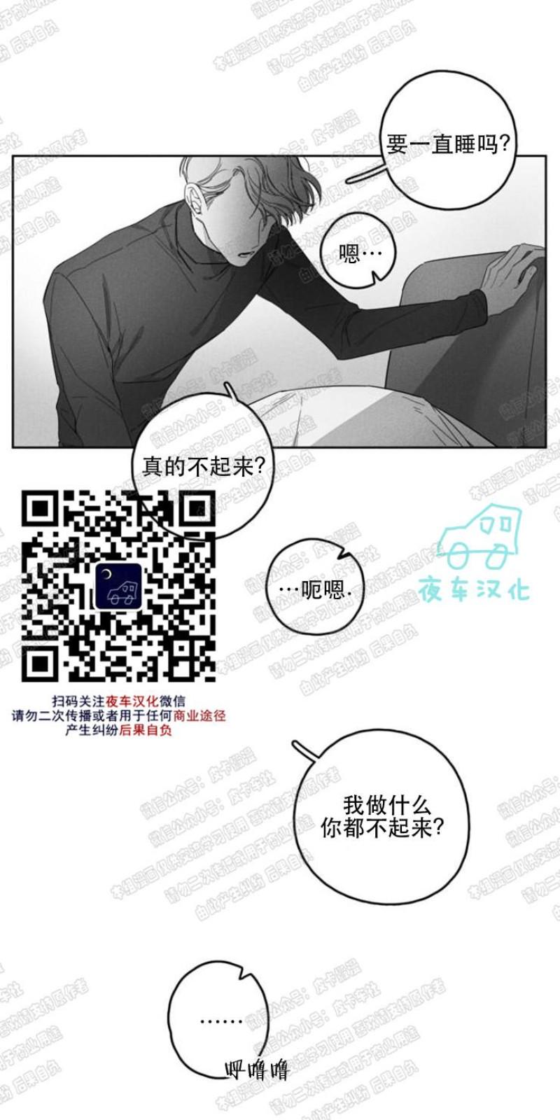Glen漫画,第12话3图