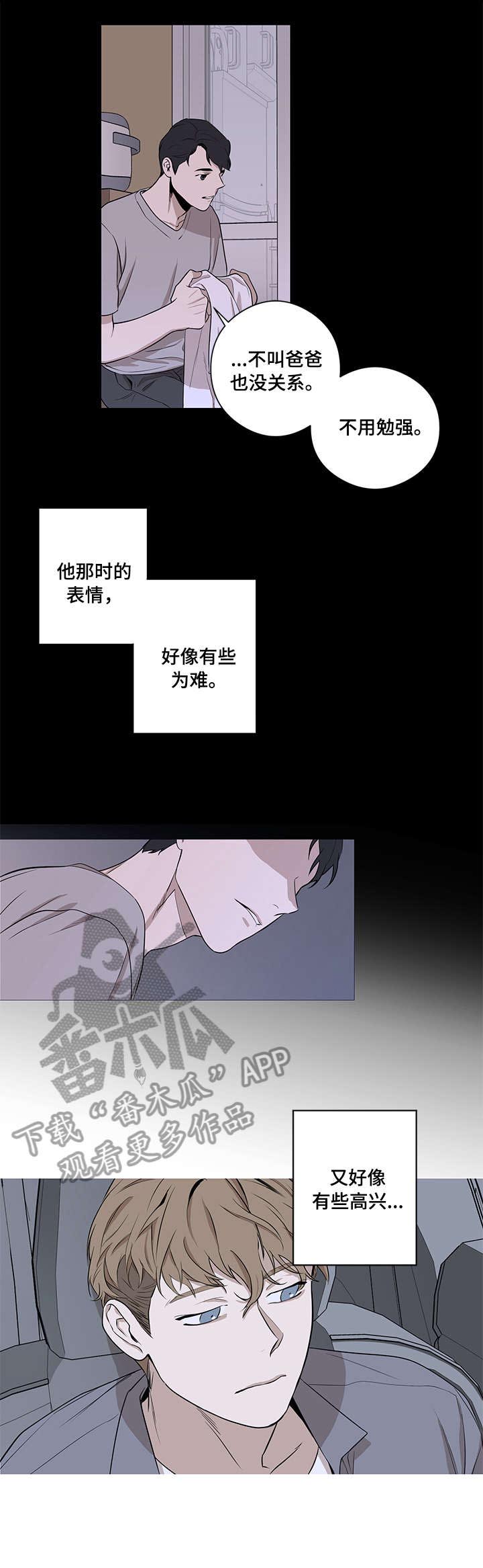 飞鸟归巢漫画,第6章：不是梦3图