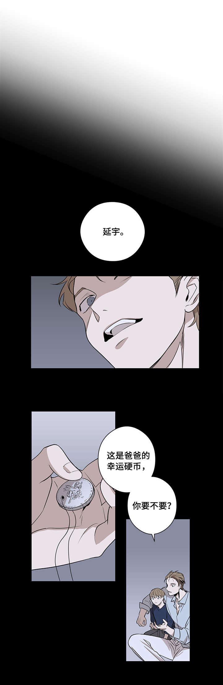 飞鸟归巢漫画,第7章：赌注2图