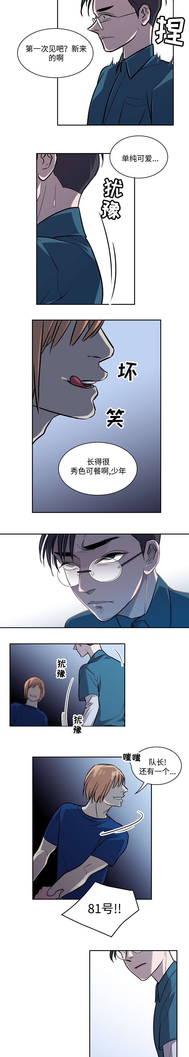 宇宙监狱漫画,第5话3图