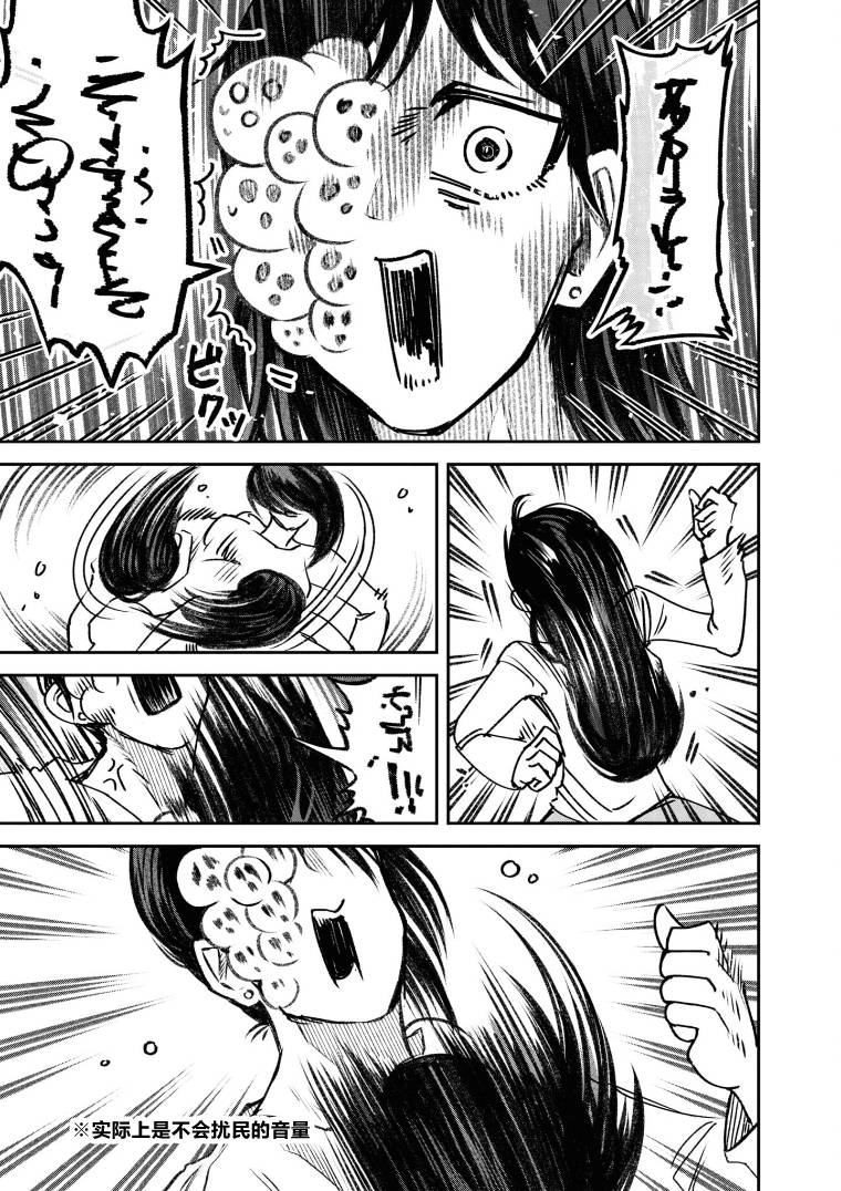 与面疮相伴漫画,第33话2图