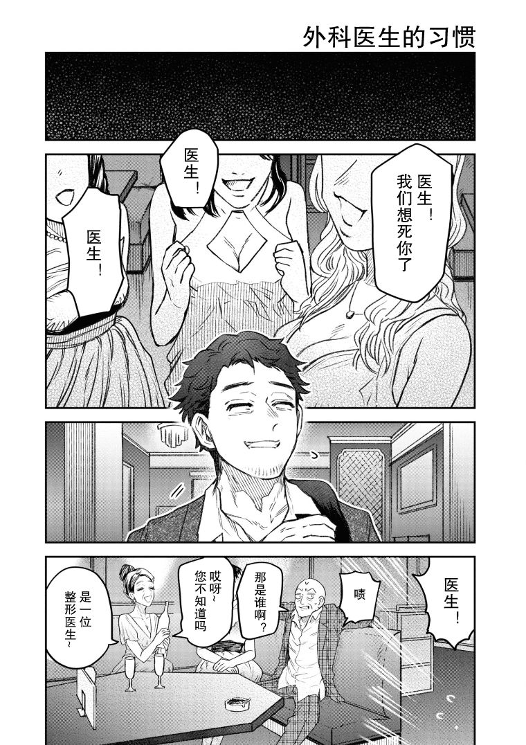 与面疮相伴漫画漫画,第21话1图