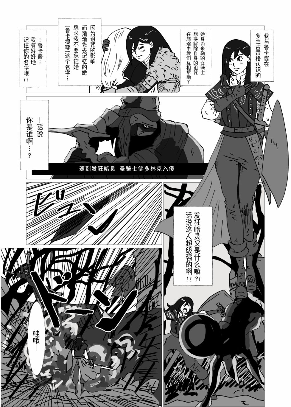 JK异世界转生in洛斯里克漫画,第5话2图