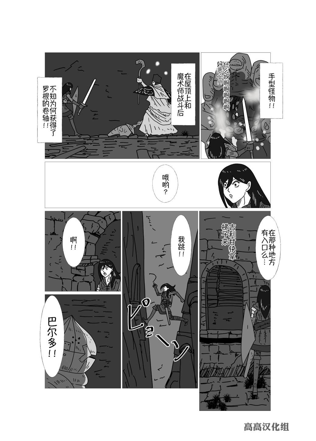 JK异世界转生in洛斯里克漫画,第30话3图