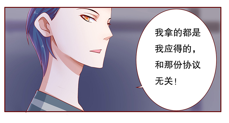 霸道总裁爱上我漫画,第112章：代价3图
