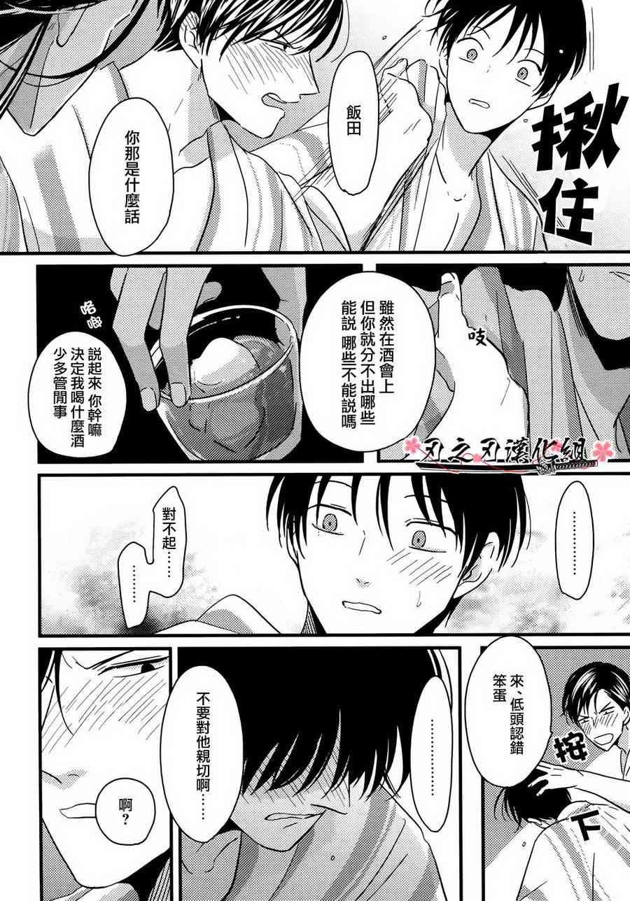 相当于喜欢的人漫画,第4话4图