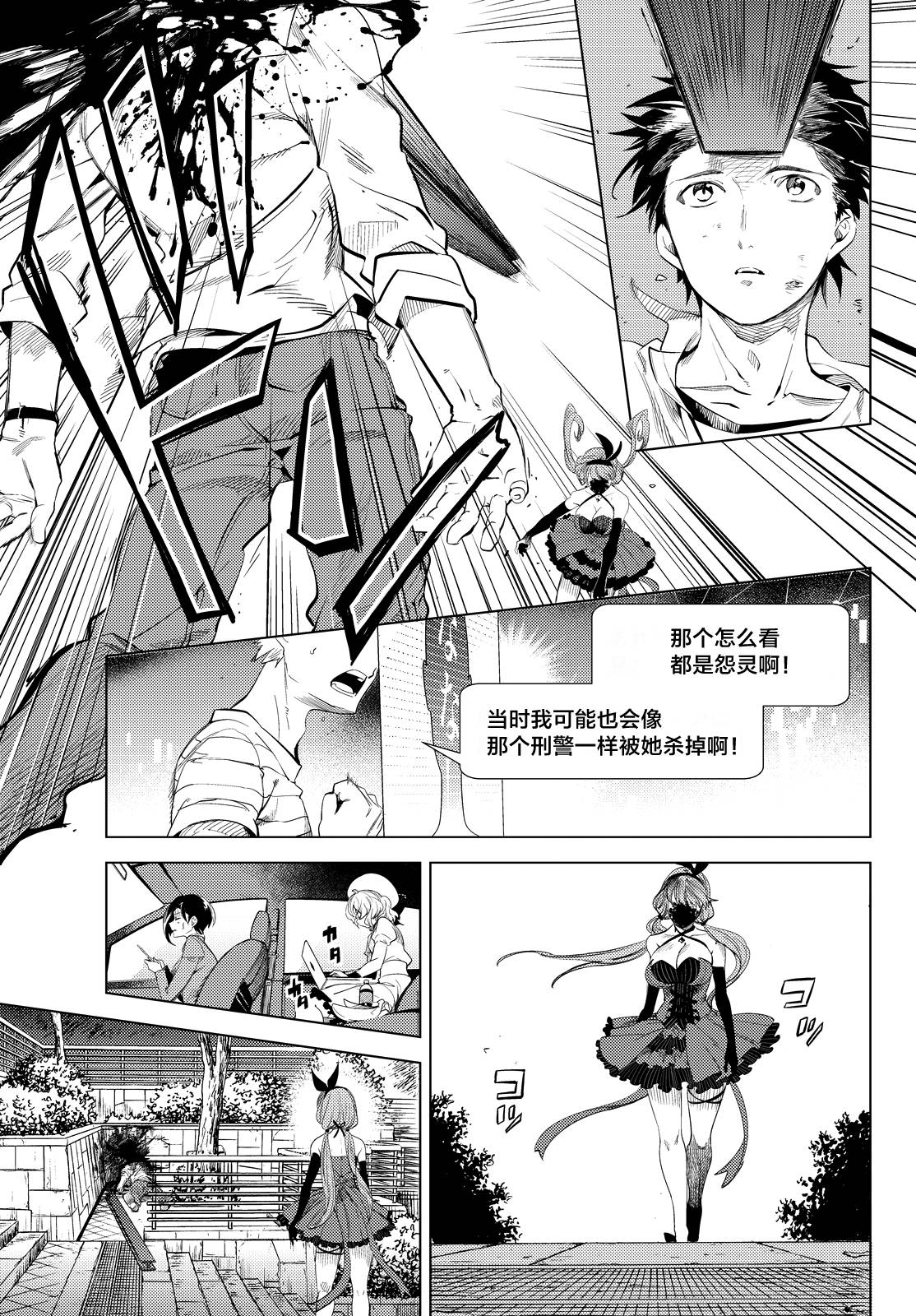 虚构推理漫画,第10话七濑花凛物语5图