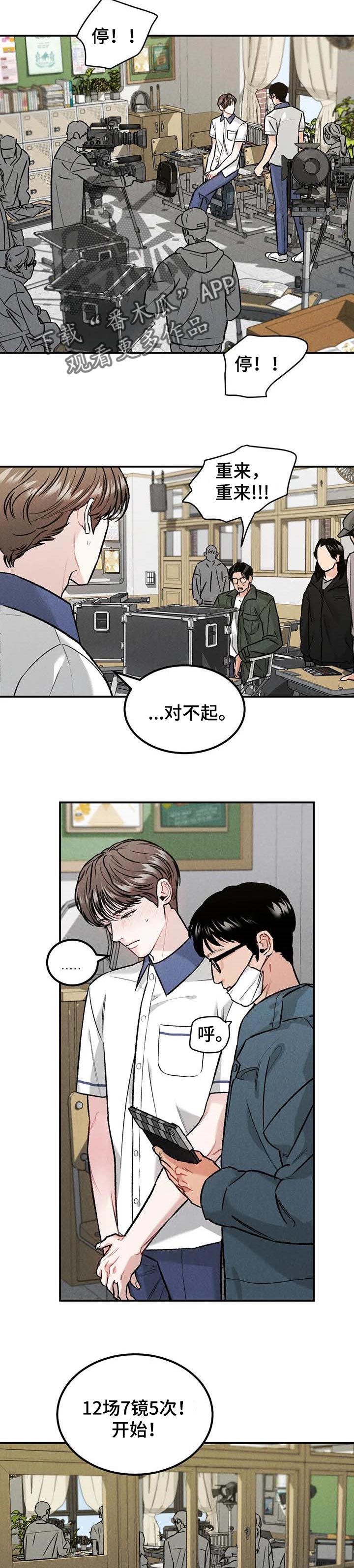沉迷其中漫画,第22章：沾沾光2图