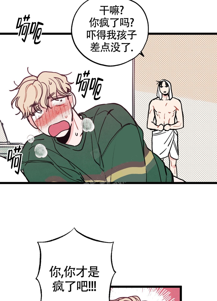 初恋情结漫画,第4话4图
