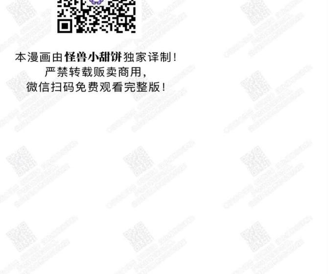 摇尾巴的音乐漫画,第22话4图