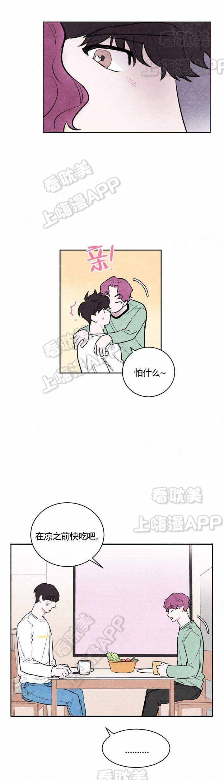 冰雨漫画,第12话5图
