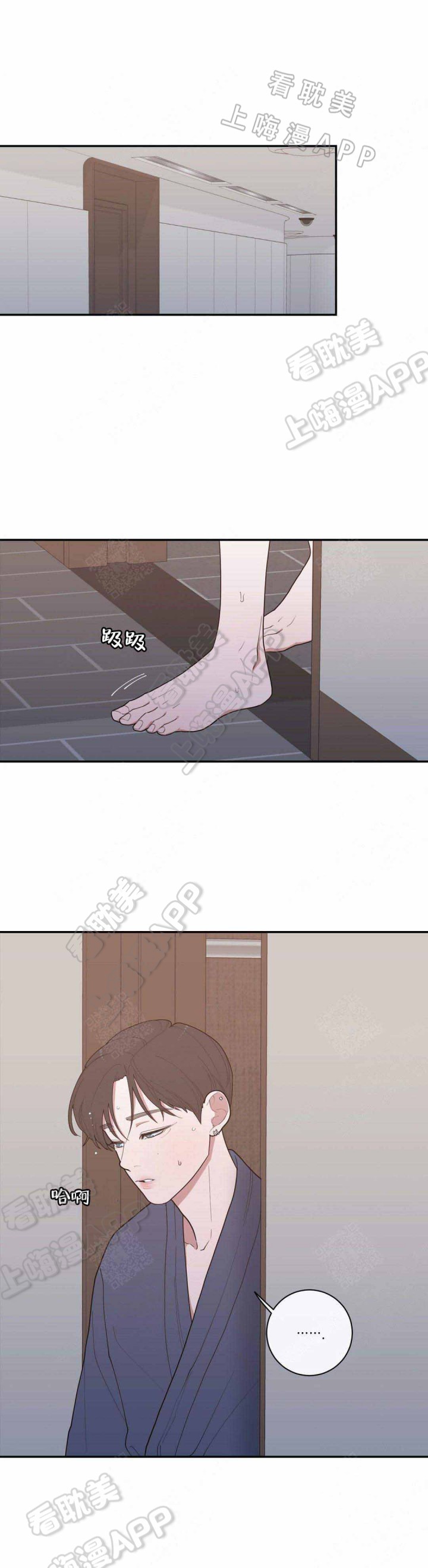 love or hate漫画,第99话1图